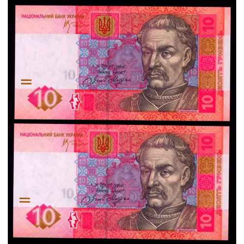 УКРАИНА 119Aa UKRAINE; СТЕЛЬМАХ; СЕРИЯ БП; ПАРА З НОМЕРАМИ ПОСПІЛЬ; 10 ГРИВЕНЬ 2006; Unc