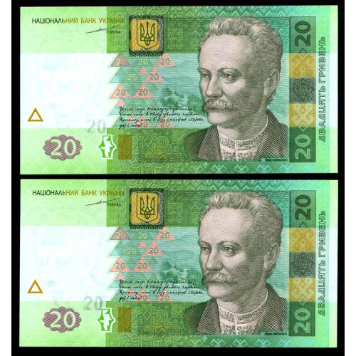 УКРАИНА 120a UKRAINE; ТИГИПКО; СЕРИЯ БУ; ПАРА, НОМЕРА ПОСПІЛЬ; 20 ГРИВЕНЬ 2003; Unc