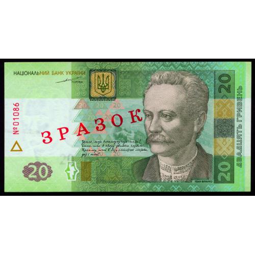 УКРАИНА 120as UKRAINE ТИГИПКО; ЗРАЗОК SPECIMEN; СЕРІЯ ЗР № 01086; 20 ГРИВЕНЬ 2003 Unc