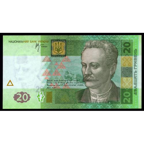 УКРАИНА 120b UKRAINE; СТЕЛЬМАХ; СЕРИЯ АХ 2152006; 20 ГРИВЕНЬ 2005 Unc