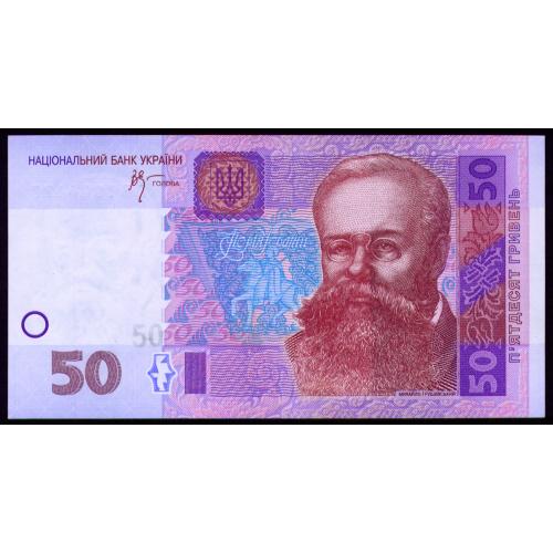УКРАИНА 121b UKRAINE; СТЕЛЬМАХ ГБ 1000477; 50 ГРИВЕНЬ 2005; aUnc