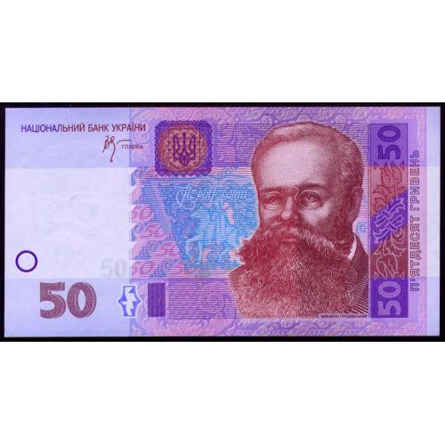 УКРАИНА 121b UKRAINE; СТЕЛЬМАХ; ГE 4881021; 50 ГРИВЕНЬ 2005; aUnc+