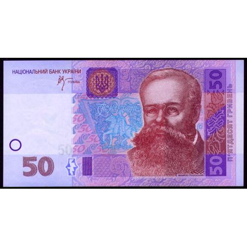 УКРАИНА 121b UKRAINE; СТЕЛЬМАХ ГE 4881463; 50 ГРИВЕНЬ 2005; aUnc+