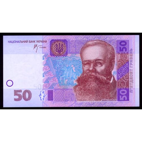 УКРАИНА 121b UKRAINE; СТЕЛЬМАХ КВ 2312630; 50 ГРИВЕНЬ 2005; aUnc+