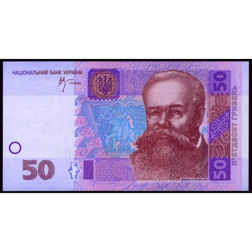 УКРАИНА 121b UKRAINE; СТЕЛЬМАХ КВ 2312635; 50 ГРИВЕНЬ 2005; aUnc+