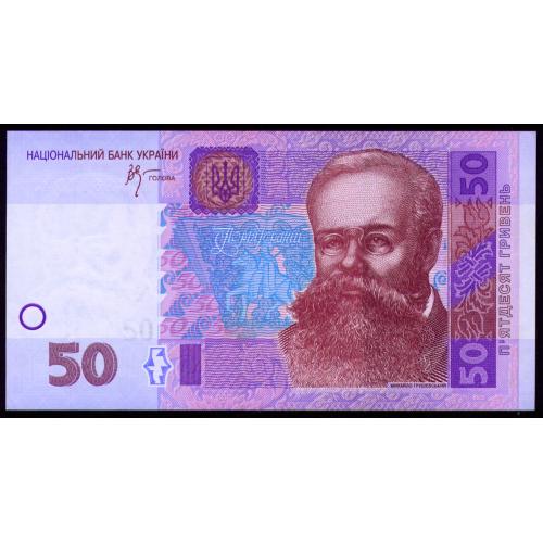 УКРАИНА 121b UKRAINE; СТЕЛЬМАХ КВ 2312643; 50 ГРИВЕНЬ 2005; aUnc