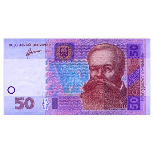 УКРАИНА 121c UKRAINE АРБУЗОВ СЕРИЯ КЧ 50 ГРИВЕНЬ 2011 Unc