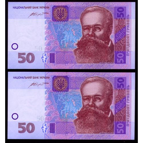 УКРАИНА 121f ГОНТАРЕВА; СЕРІЯ ФВ 6185607: З РИСКАМИ; ФВ 7943485: БЕЗ РИСОК; 50 ГРИВЕНЬ 2014 Unc