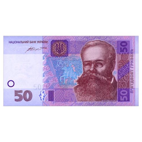 УКРАИНА 121f UKRAINE; ГОНТАРЕВА; СЕРІЯ УГ; 50 ГРИВЕНЬ 2014; Unc