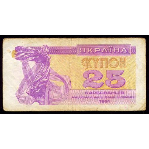 УКРАИНА 85 UKRAINE 25 КАРБОВАНЦІВ 1991 (2)