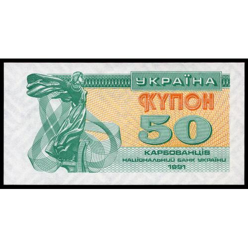 УКРАИНА 86 UKRAINE 50 КАРБОВАНЦІВ 1991 Unc