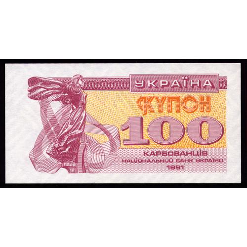 УКРАИНА 87a(2) UKRAINE 100 КАРБОВАНЦІВ 1991 Unc
