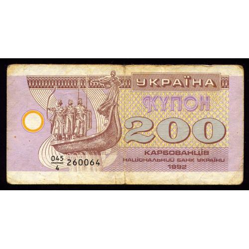 УКРАИНА 89a UKRAINE СЕРИЯ 045/4 200 КАРБОВАНЦІВ 1992