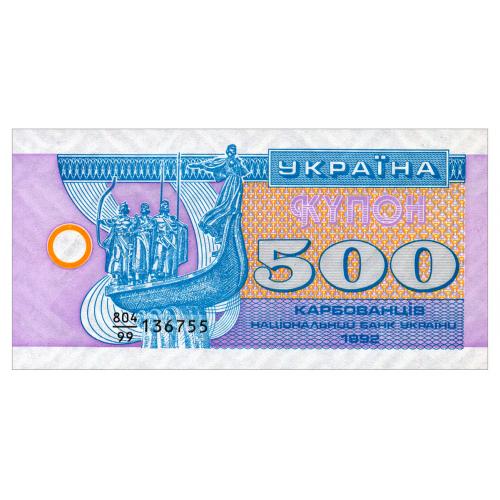 УКРАИНА 90r UKRAINE; 804/99; REPLACEMENT; 500 КАРБОВАНЦІВ; 1992 Unc