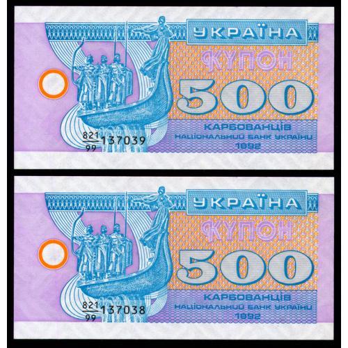 УКРАИНА 90r UKRAINE; 821/99; REPLACEMENT; ПАРА З НОМЕРАМИ ПОСПІЛЬ; 500 КАРБОВАНЦІВ; 1992 Unc
