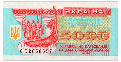 УКРАИНА 93b UKRAINE СЕРИЯ СЕ 5000 КАРБОВАНЦІВ 1995 Unc