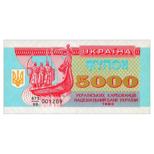 УКРАИНА 93r UKRAINE СЕРІЯ 873/99; REPLACEMENT 5000 KARBOVANTSIV 1993 Unc