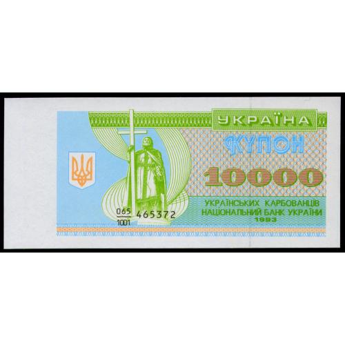 УКРАИНА 94a UKRAINE СЕРІЯ 065/1001 10000 КАРБОВАНЦІВ 1993 Unc