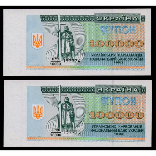 УКРАИНА 97a UKRAINE 030/10000; ПАРА З НОМЕРАМИ ПОСПІЛЬ 100000 КАРБОВАНЦІВ 1993 Unc