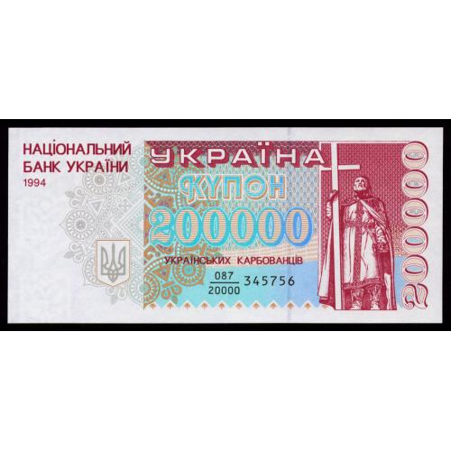 УКРАИНА 98a UKRAINE 087/20000 345756 200000 КАРБОВАНЦІВ 1994 Unc