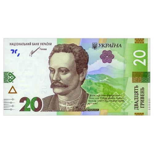УКРАИНА A126 UKRAINE; ШЕВЧЕНКО; СЕРІЯ ЄБ; 20 ГРИВЕНЬ 2021; Unc