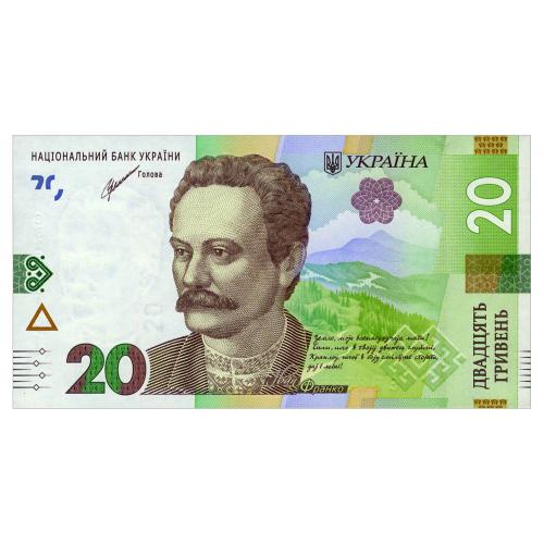 УКРАИНА A126 UKRAINE; ШЕВЧЕНКО; СЕРІЯ ЄВ; 20 ГРИВЕНЬ 2021; Unc
