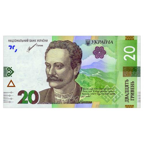 УКРАИНА A126 UKRAINE; ШЕВЧЕНКО; СЕРІЯ ЕБ; 20 ГРИВЕНЬ 2021; Unc