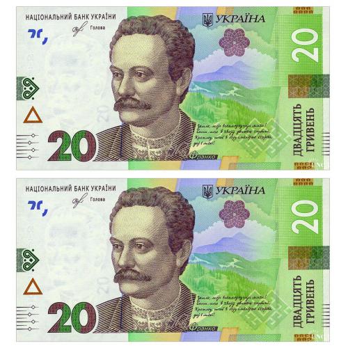 УКРАИНА A126 UKRAINE; СМОЛІЙ; СЕРІЯ ЮБ; ПАРА З НОМЕРАМИ ПОСПІЛЬ; 20 ГРИВЕНЬ 2018; Unc