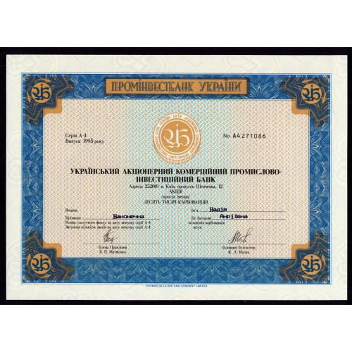 УКРАИНА ПРОМИНВЕСТБАНК 10000 КАРБОВАНЦІВ 1993 Unc