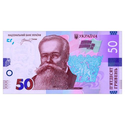 УКРАИНА W139 UKRAINE ПИШНИЙ СЕРИЯ ЕН 50 ГРИВЕНЬ 2024 Unc