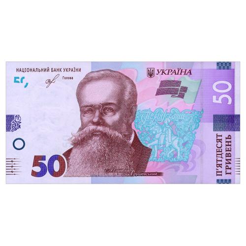 УКРАИНА WB126 UKRAINE; СМОЛІЙ; СЕРІЯ АБ; 50 ГРИВЕНЬ 2019; Unc