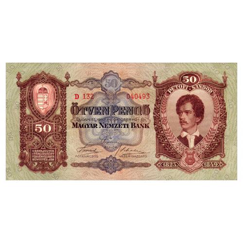 ВЕНГРИЯ 99 HUNGARY 50 PENGO 1932 Unc