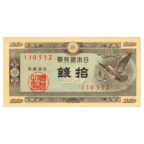 ЯПОНИЯ 84 JAPAN 10 SEN 1947 Unc