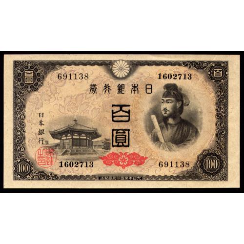 ЯПОНИЯ 89 JAPAN 100 YEN ND(1946) Unc
