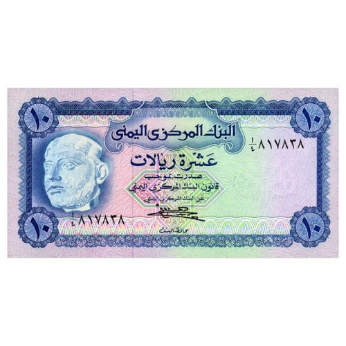 ЙЕМЕН 13b YEMEN ARAB REPUBLIC 10 RIALS ND(1973) Unc