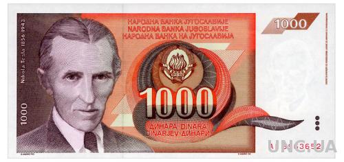 ЮГОСЛАВИЯ 107 YUGOSLAVIA 1000 DINARA 1990 Unc
