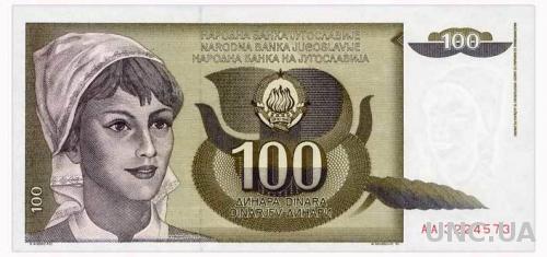ЮГОСЛАВИЯ 108 YUGOSLAVIA 100 DINARA 1991 Unc