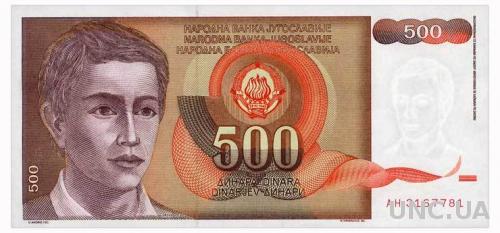 ЮГОСЛАВИЯ 109 YUGOSLAVIA 500 DINARA 1991 Unc