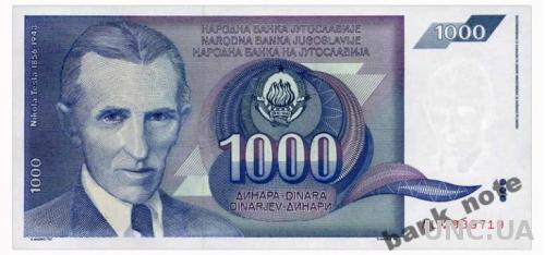 ЮГОСЛАВИЯ 110 YUGOSLAVIA 1000 DINARA 1991 Unc