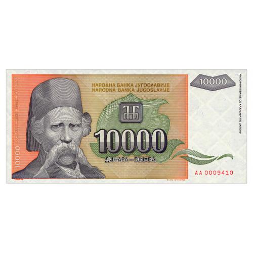 ЮГОСЛАВИЯ 129 YUGOSLAVIA 10000 DINARA 1993 Unc