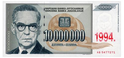 ЮГОСЛАВИЯ 144 YUGOSLAVIA 10 MIO DINARA 1994 Unc