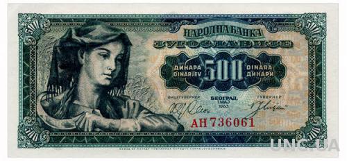 ЮГОСЛАВИЯ 74 YUGOSLAVIA 500 DINARA 1963 Unc