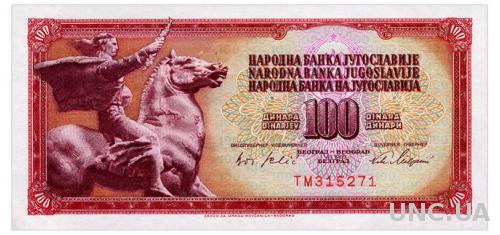 ЮГОСЛАВИЯ 80b YUGOSLAVIA 100 DINARA 1965 Unc