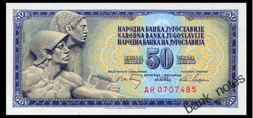 ЮГОСЛАВИЯ 83c YUGOSLAVIA 50 DINARA 1968 Unc