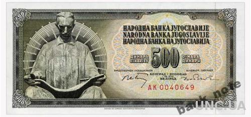 ЮГОСЛАВИЯ 84b YUGOSLAVIA 500 DINARA 1970 Unc
