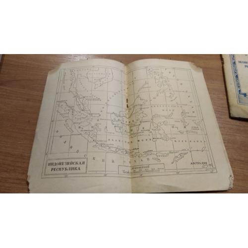 Индонезийская Республика . Холопов. Издательство "Знание" 1956 год