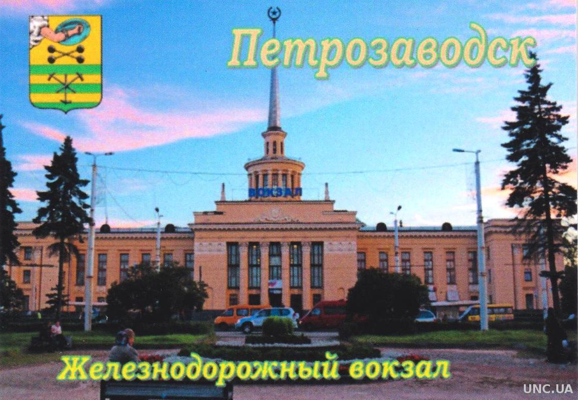 Петрозаводск сайт. Вокзал Петрозаводск. ЖД вокзал Петрозаводск. Петрозаводск вокзал площадь Гагарина. Карелия Петрозаводск вокзал.