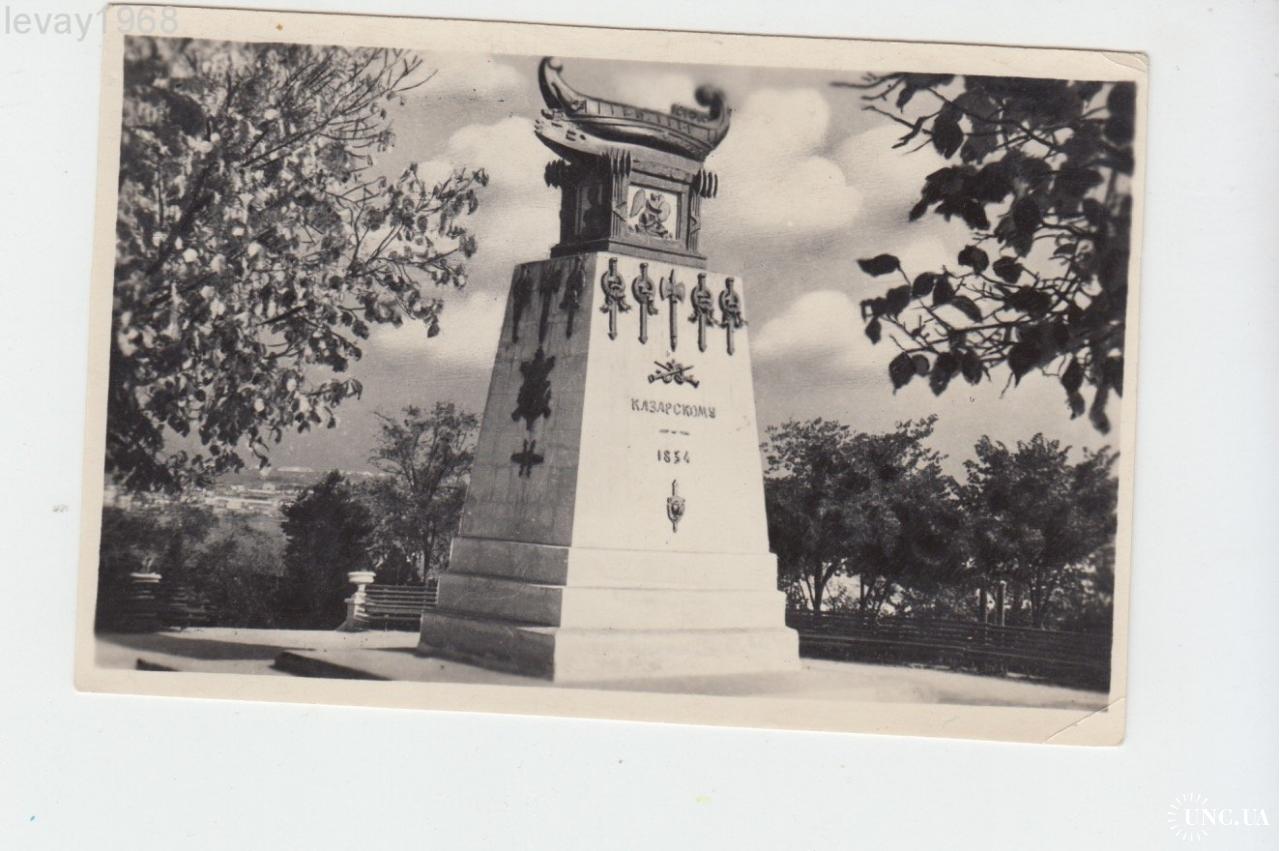 Памятник Казарскому Севастополь СССР