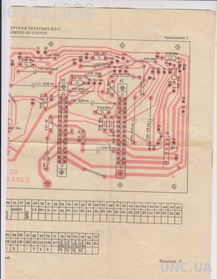 Юпитер 203 стерео схема электрическая и инструкция по эксплуатации