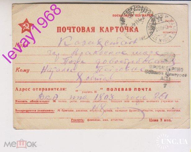 Орленок текст. Письмо орленку. Детские письма из лагерей. Мешок аукцион почтовый адрес. Письмо юрия гагарина.